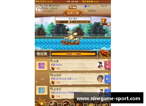 航海时代的传奇：海盗球员的冒险征程