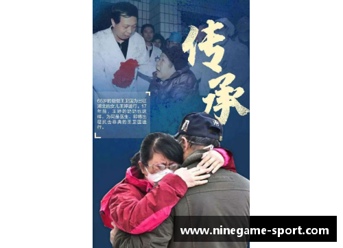 李雷雷女儿：成长与传承