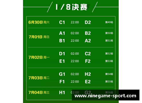 篮球盛事：2024年世界杯赛程大揭秘