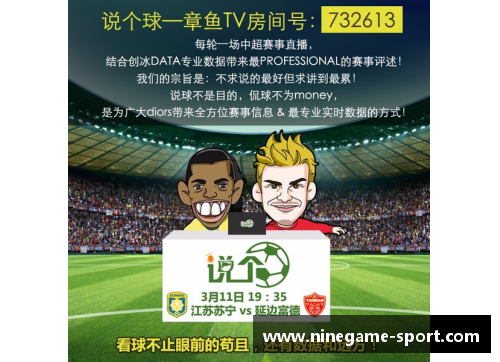 足球号码：背后的故事